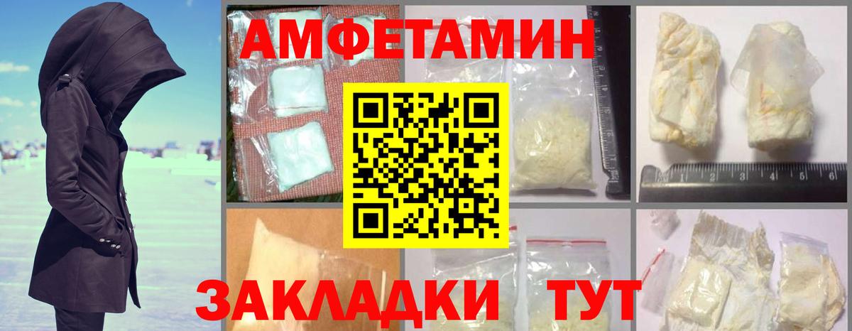 Amphetamine 97% Кимры