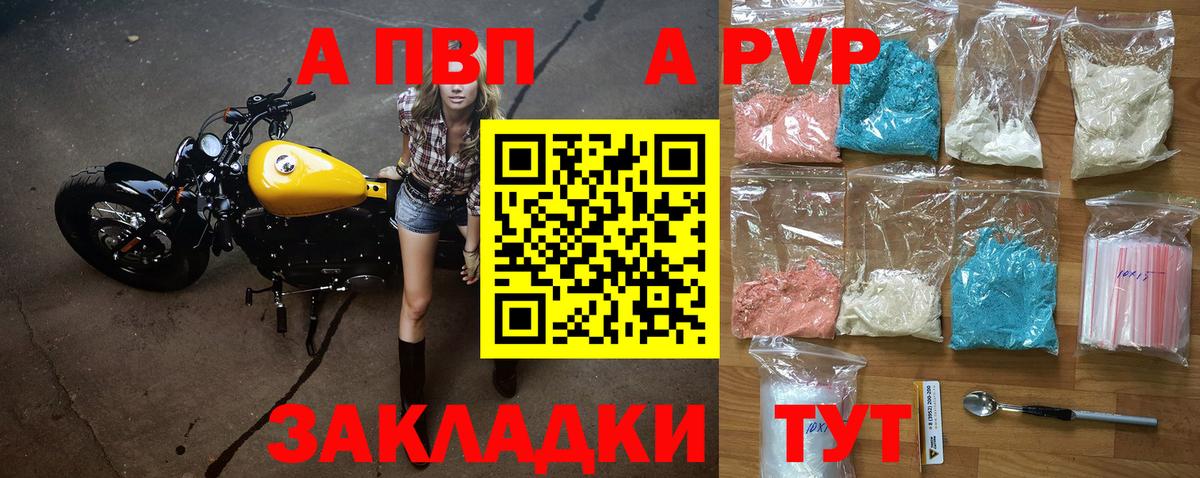 A PVP Соль  закладки  Вход с VPN  Кимры  A PVP мука 