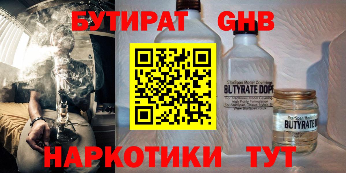 Кимры  БУТИРАТ буратино  Вход с VPN 