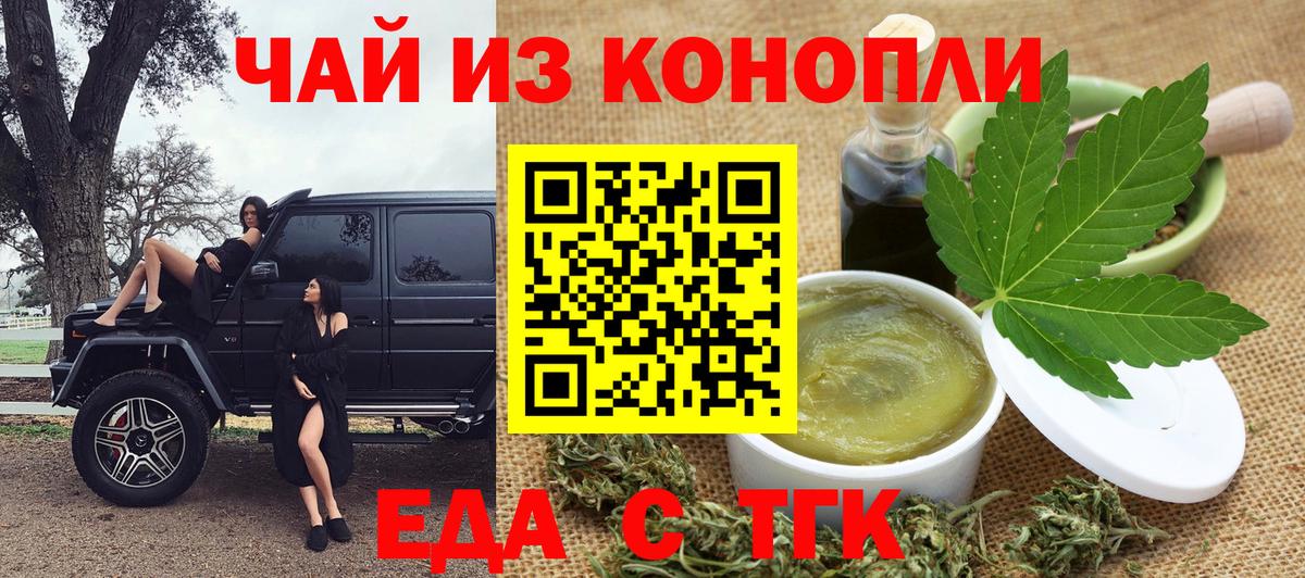 Кимры  Canna-Cookies конопля  Вход с VPN 