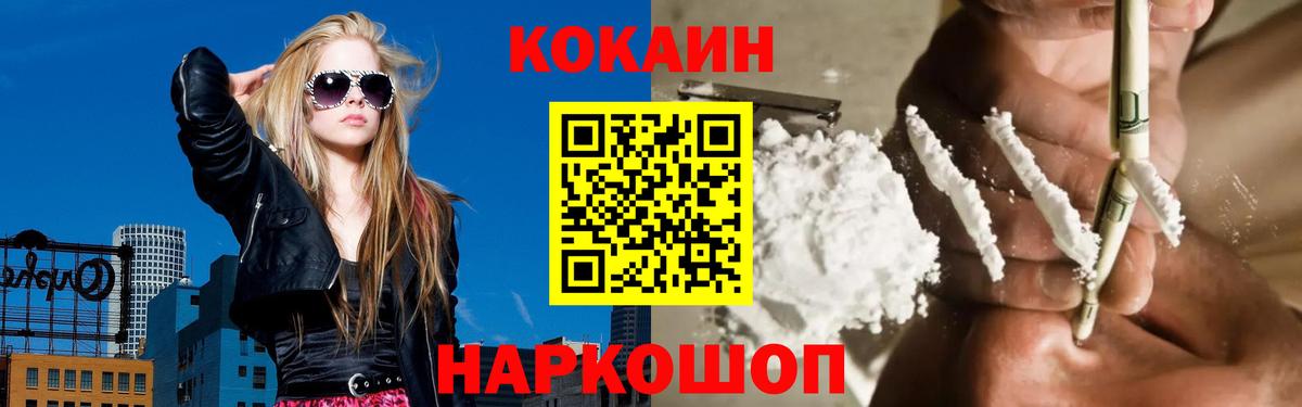 COCAIN 98%  Вход с VPN  Кимры 