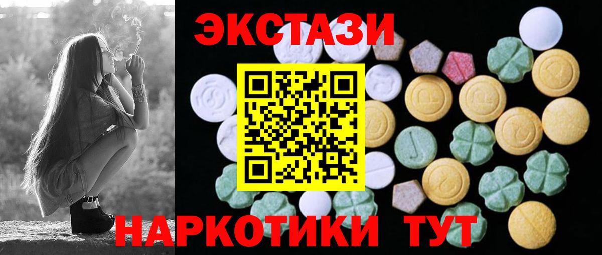 kraken ТОР  Экстази Дубай  Ecstasy  Вход с VPN  Кимры 