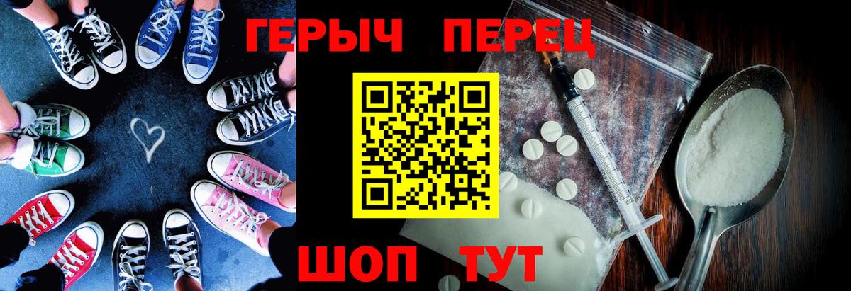Героин Heroin Кимры