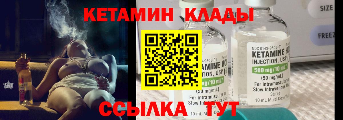 Кимры  КЕТАМИН ketamine  КЕТАМИН VHQ  Вход с VPN 