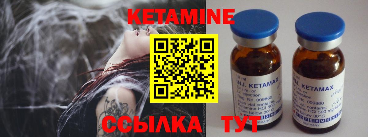 КЕТАМИН ketamine Кимры
