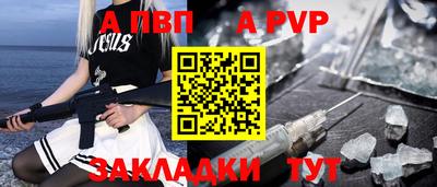 а пвп мука Краснокаменск