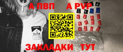 а пвп мука Краснокаменск