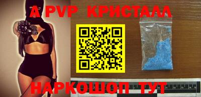 а пвп мука Краснокаменск