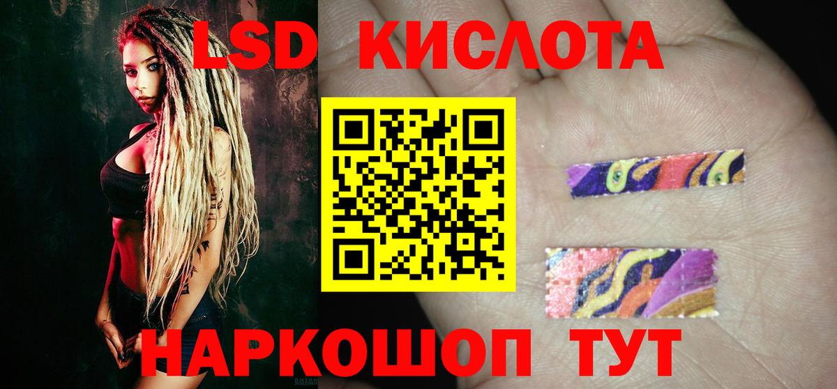 mega зеркало  Вход с VPN  LSD-25 экстази кислота  Кимры  LSD-25 экстази кислота 