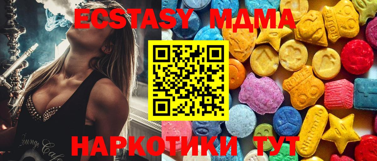МДМА молли  MDMA  Кимры  МДМА crystal  Вход с VPN 