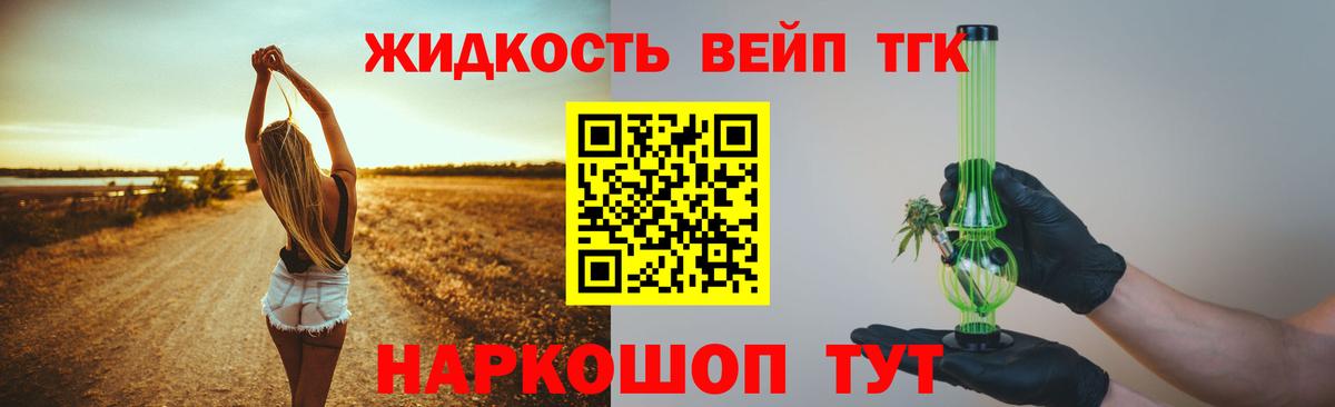 Дистиллят ТГК THC oil  ТГК гашишное масло  Кимры  Вход с VPN 